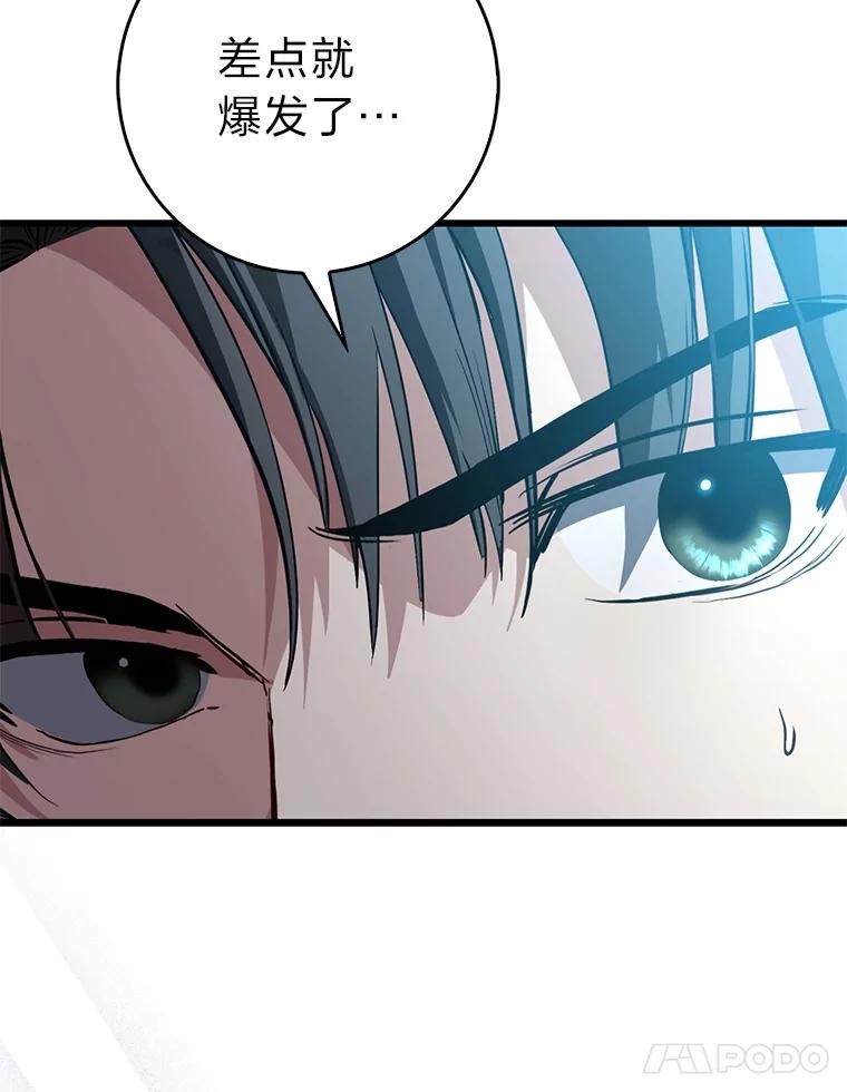 《金色手术刀》20.精神胜利法 第52页