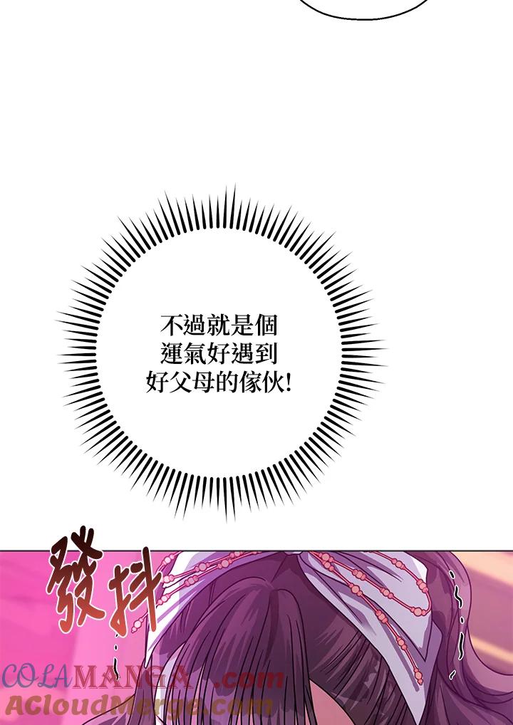 《若黑月升起》第21话 第9页