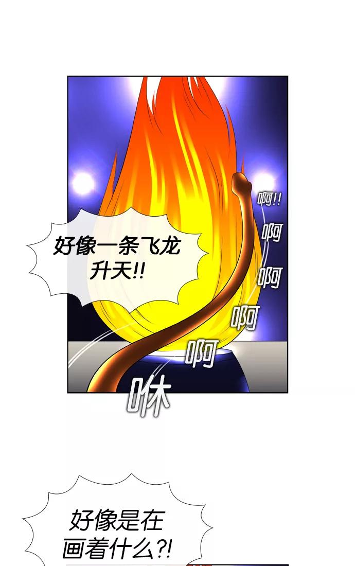 《不平凡的平凡8班》第20话 第68页