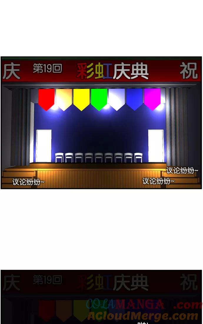 《不平凡的平凡8班》第20话 第46页