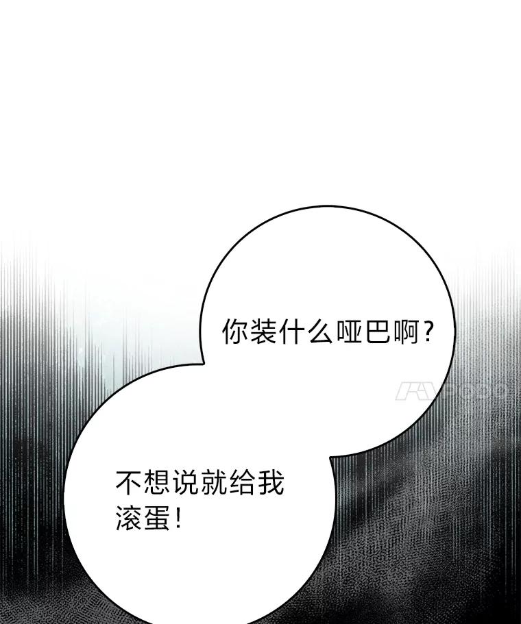 《金色手术刀》20.精神胜利法 第11页