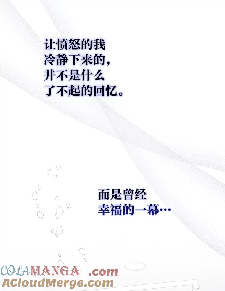 《金色手术刀》20.精神胜利法 第53页