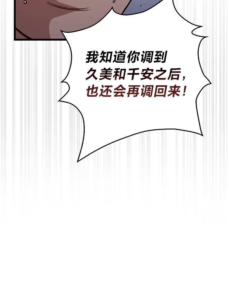 《金色手术刀》20.精神胜利法 第23页