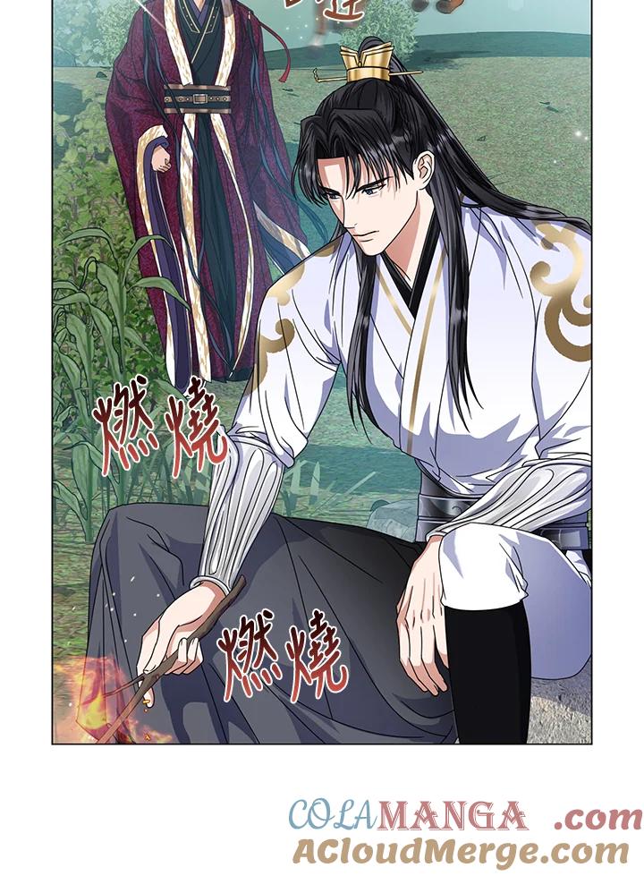 《若黑月升起》第21话 第25页