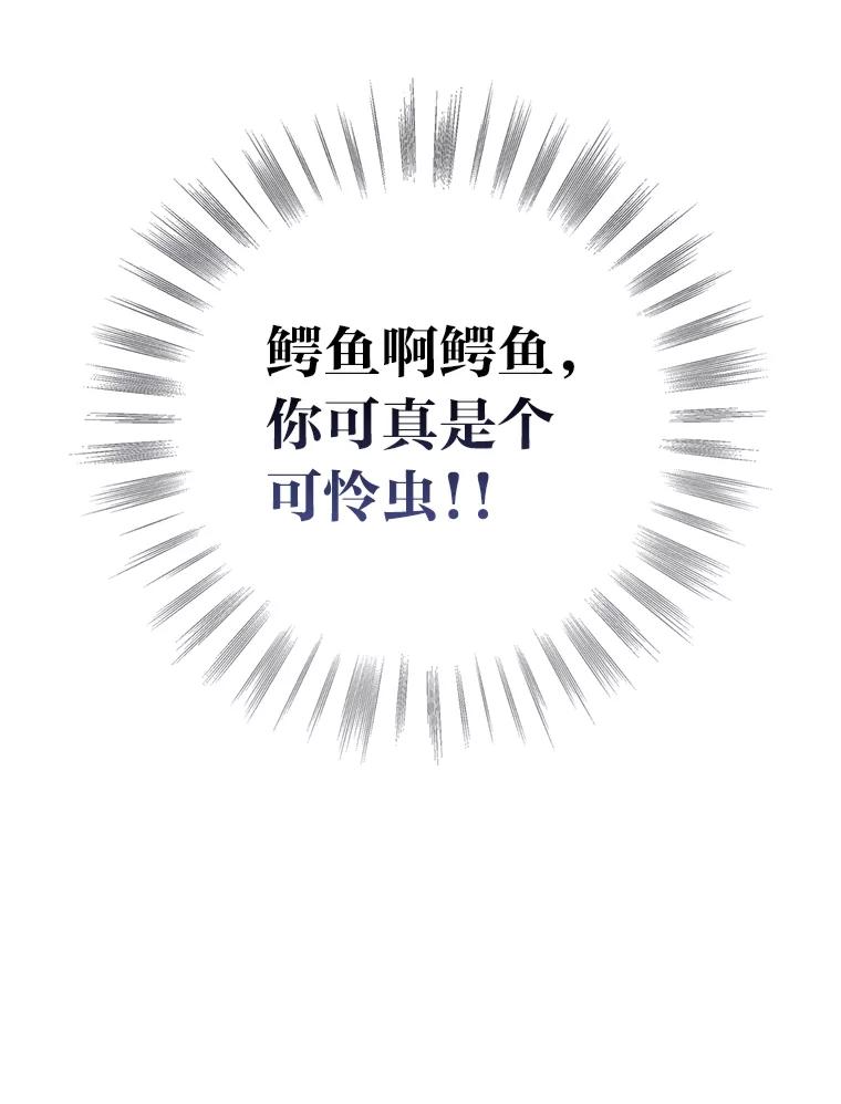 《金色手术刀》20.精神胜利法 第70页
