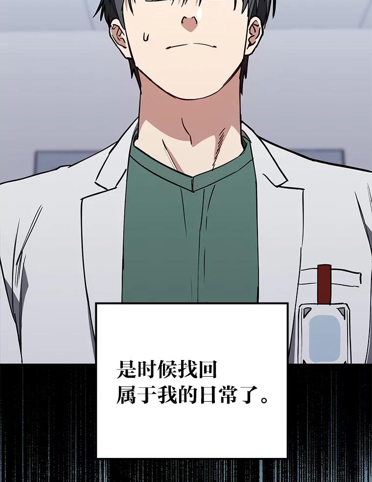 《金色手术刀》20.精神胜利法 第7页