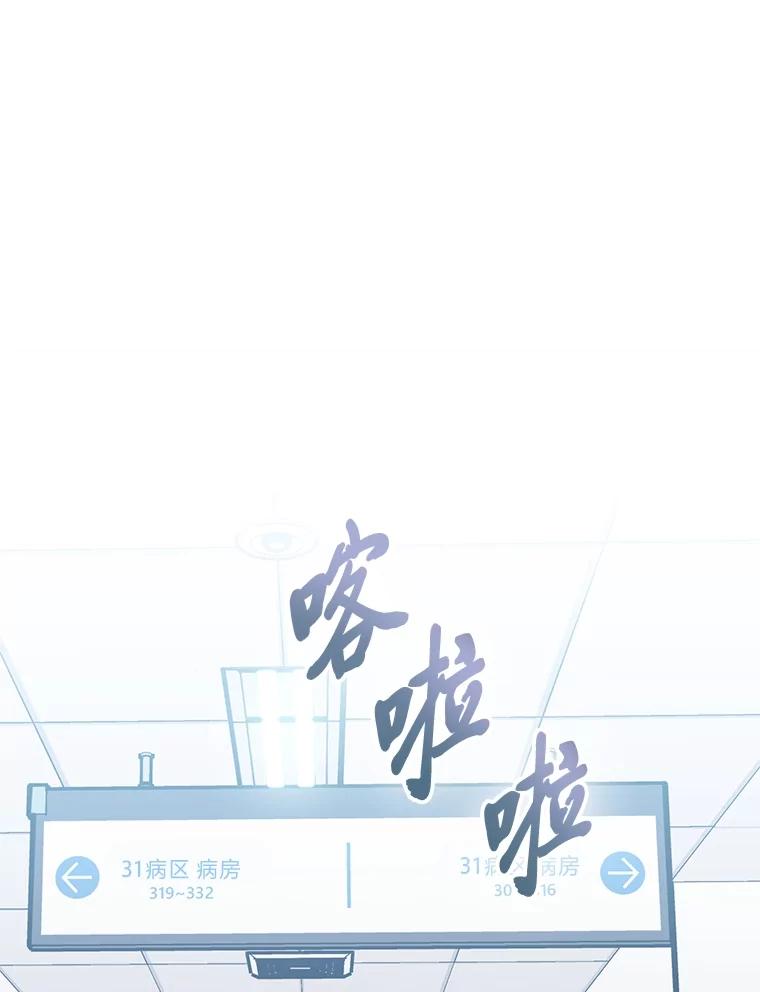 《金色手术刀》20.精神胜利法 第56页