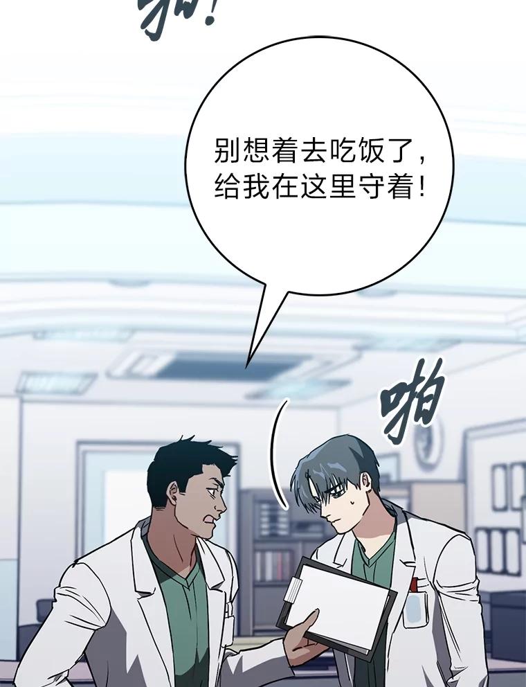 《金色手术刀》20.精神胜利法 第60页