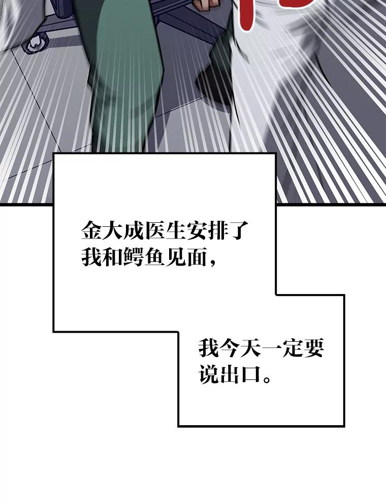 《金色手术刀》20.精神胜利法 第10页