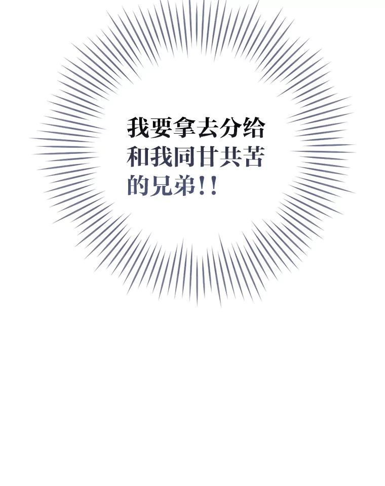 《金色手术刀》20.精神胜利法 第112页