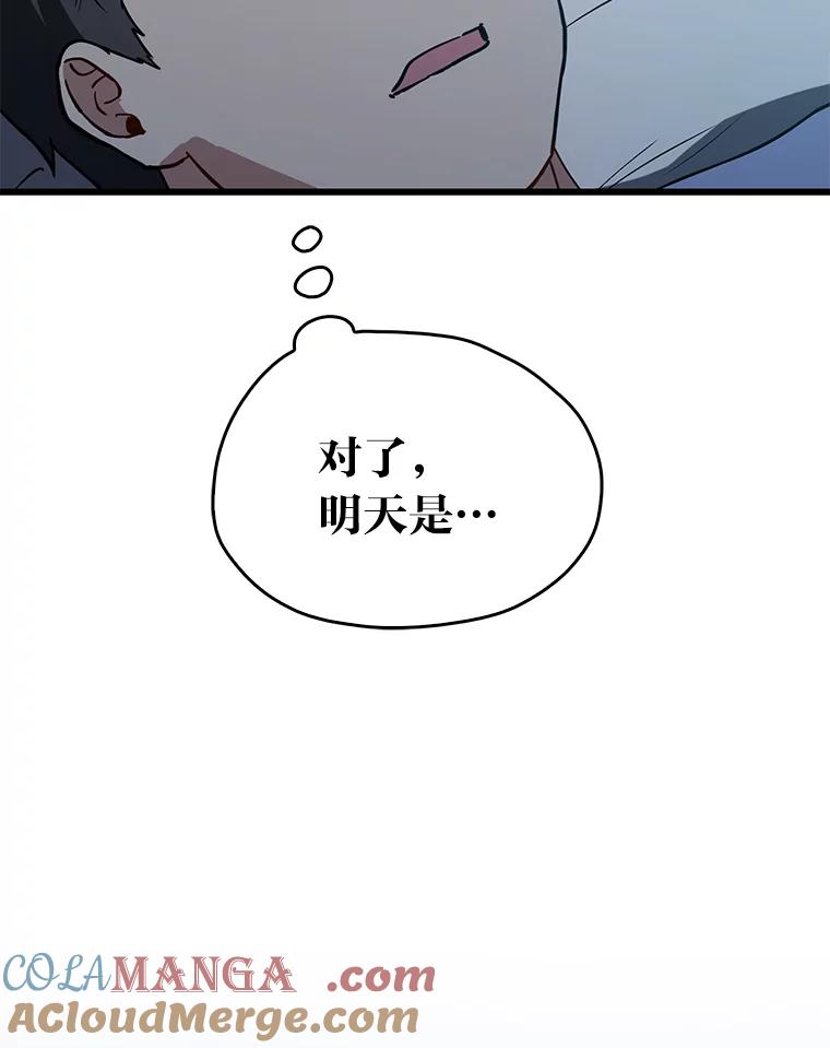 《金色手术刀》20.精神胜利法 第129页