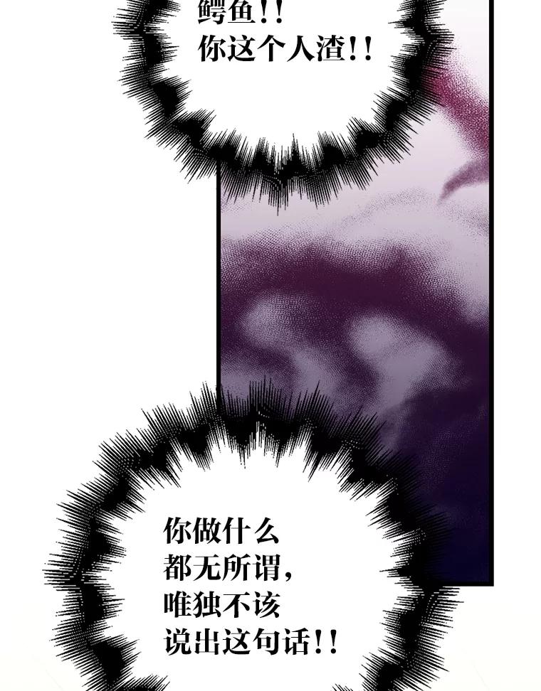 《金色手术刀》20.精神胜利法 第39页