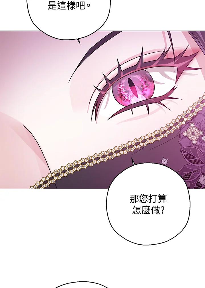 《若黑月升起》第21话 第71页