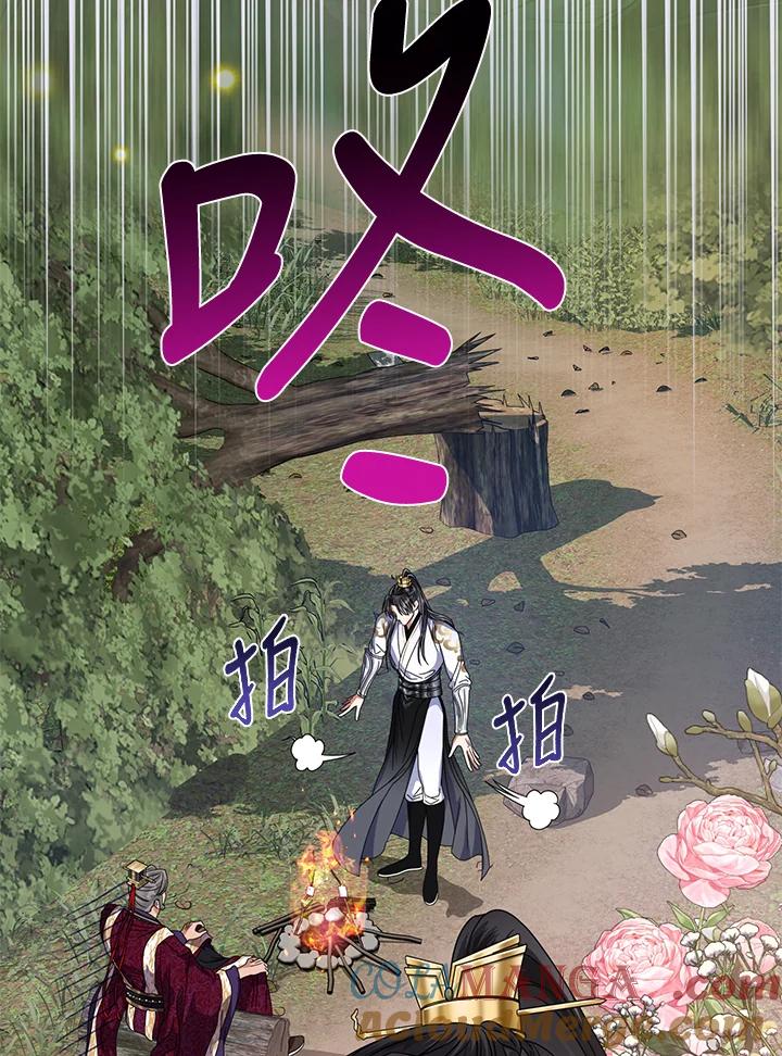 《若黑月升起》第21话 第61页