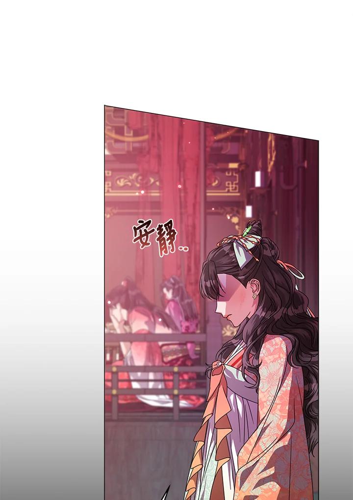 《若黑月升起》第21话 第4页