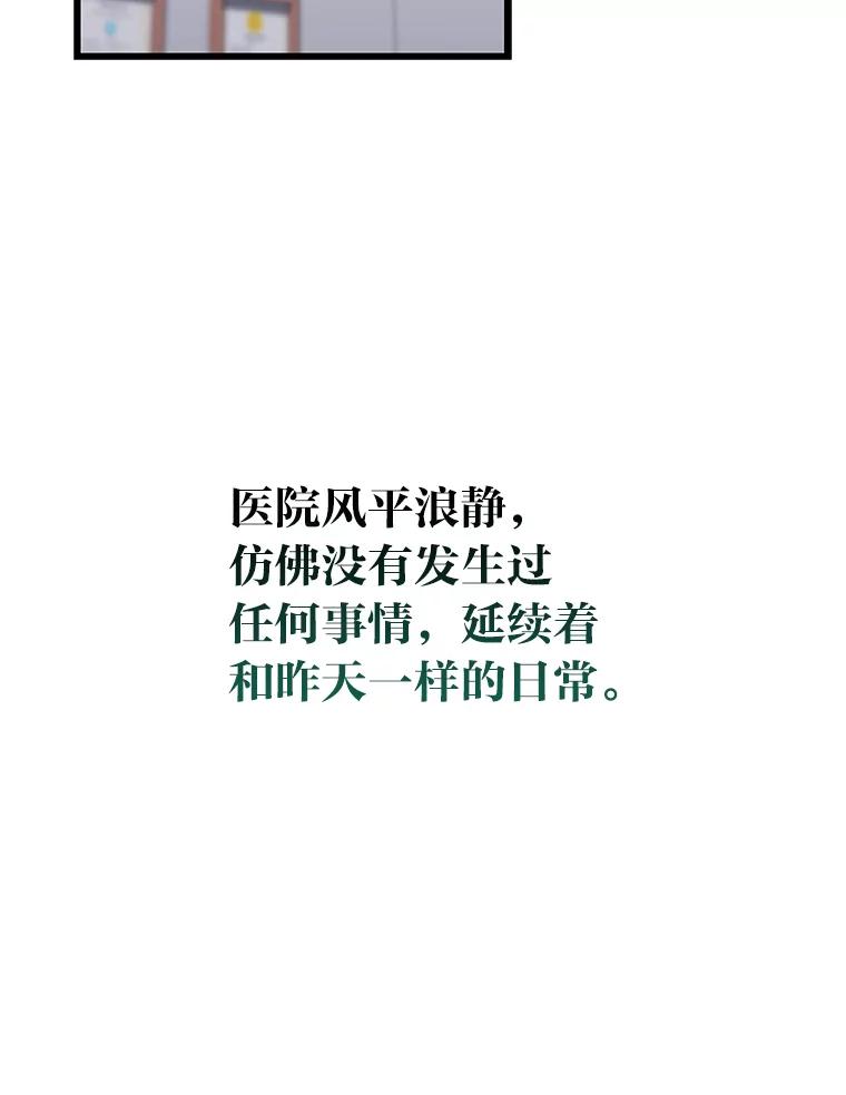 《金色手术刀》20.精神胜利法 第4页