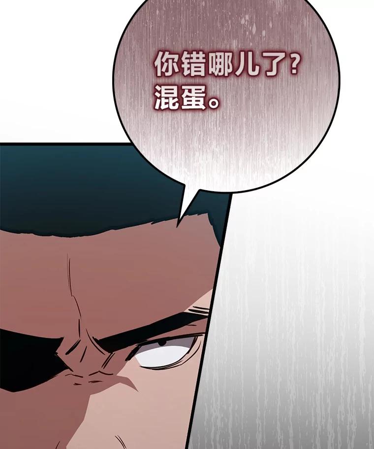 《金色手术刀》20.精神胜利法 第16页