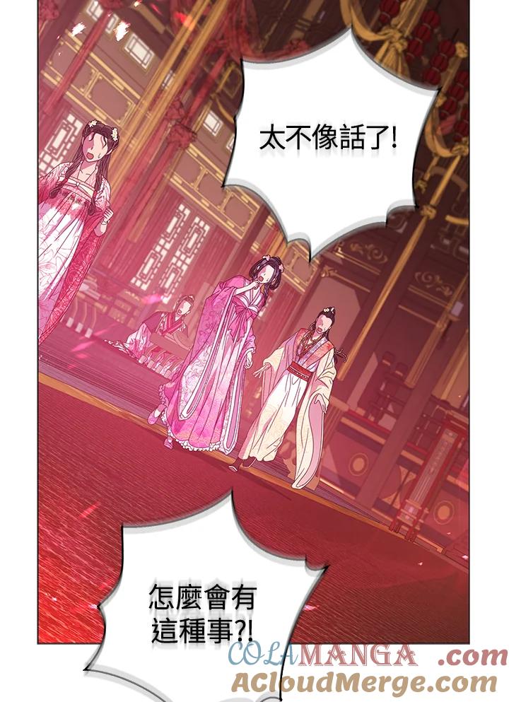 《若黑月升起》第21话 第89页