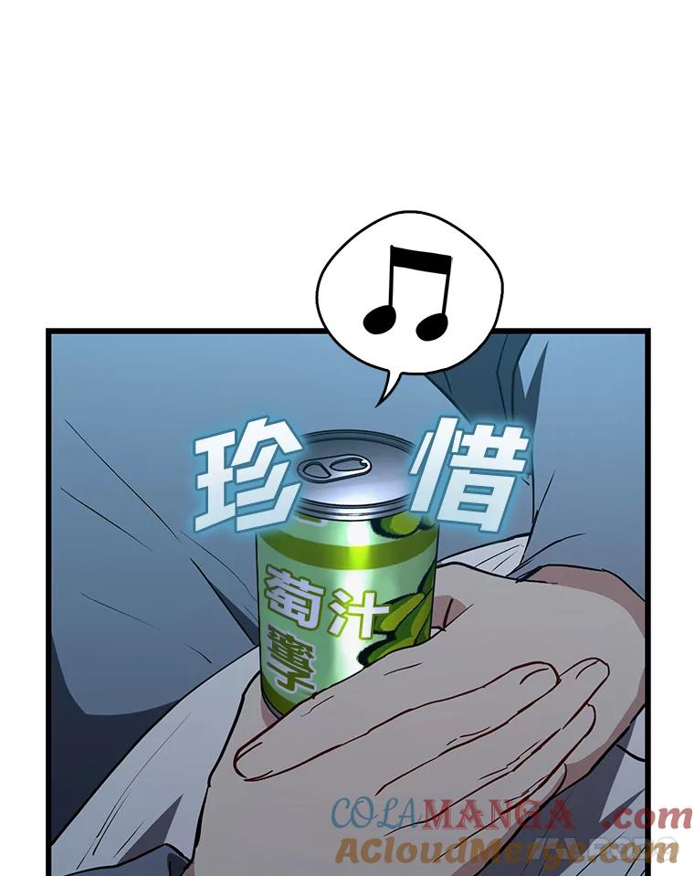 《金色手术刀》20.精神胜利法 第125页