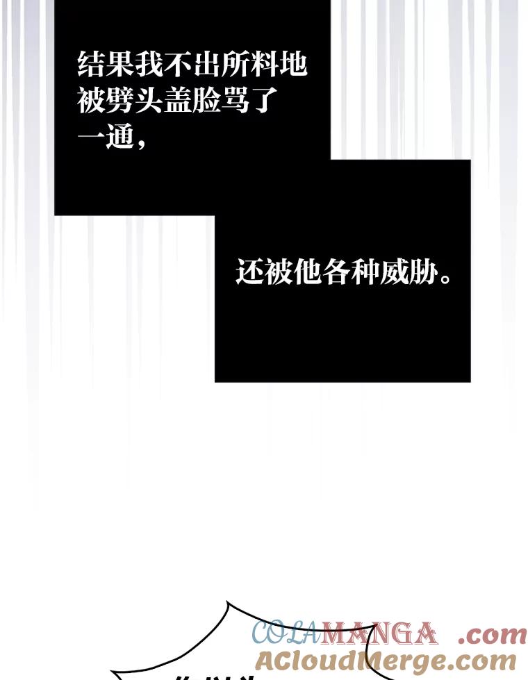 《金色手术刀》20.精神胜利法 第21页