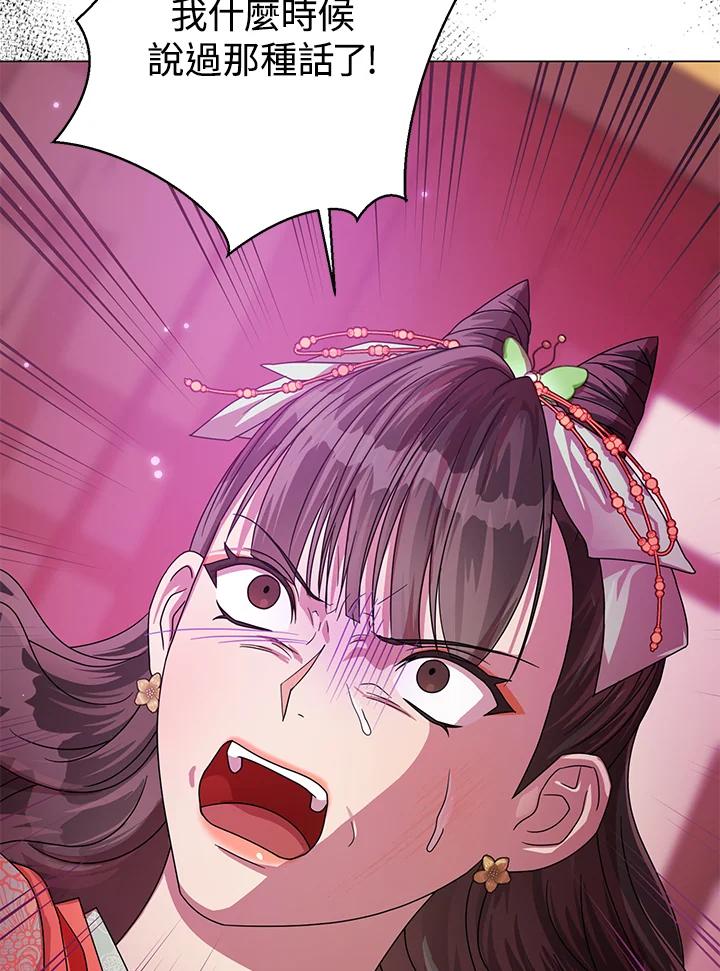 《若黑月升起》第21话 第100页