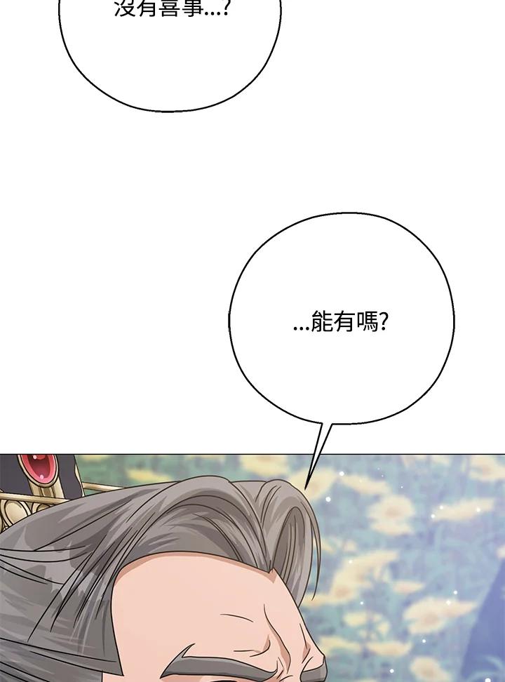 《若黑月升起》第21话 第54页