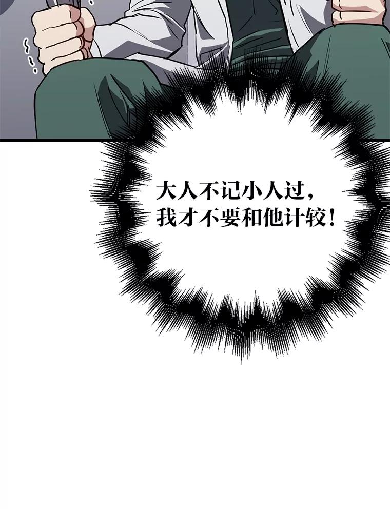 《金色手术刀》20.精神胜利法 第67页