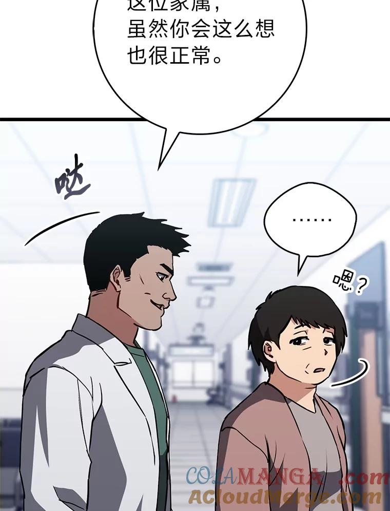 《金色手术刀》20.精神胜利法 第93页