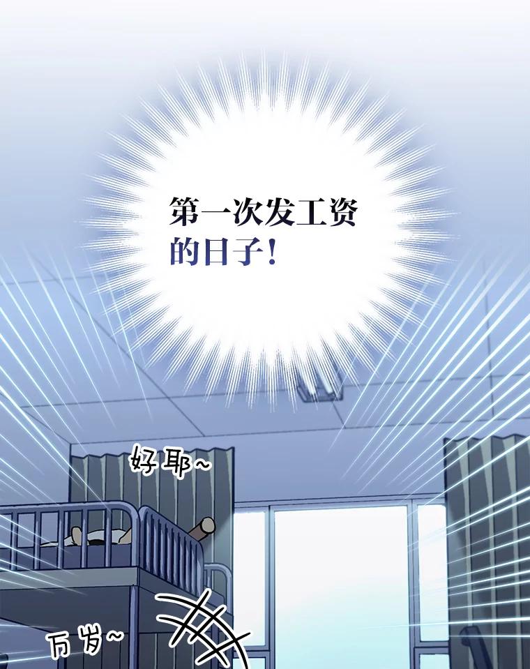 《金色手术刀》20.精神胜利法 第130页