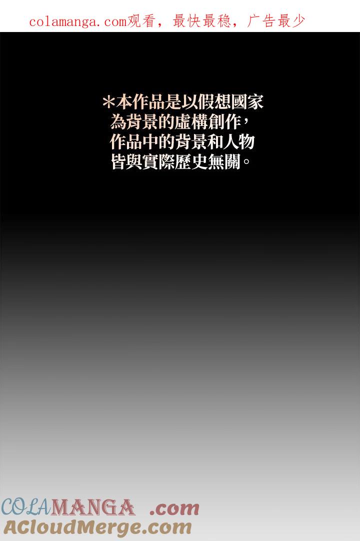 《若黑月升起》第21话 第1页