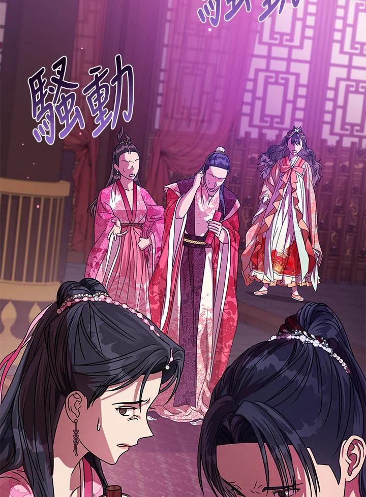 《若黑月升起》第21话 第18页