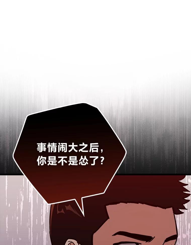 《金色手术刀》20.精神胜利法 第30页