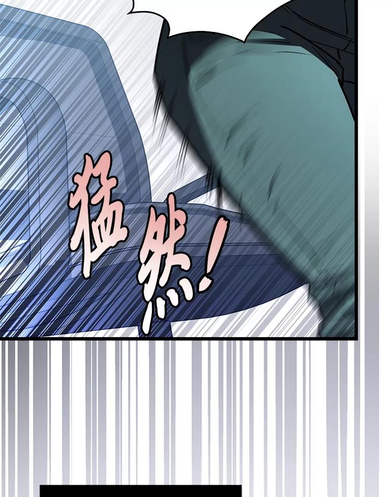 《金色手术刀》20.精神胜利法 第20页