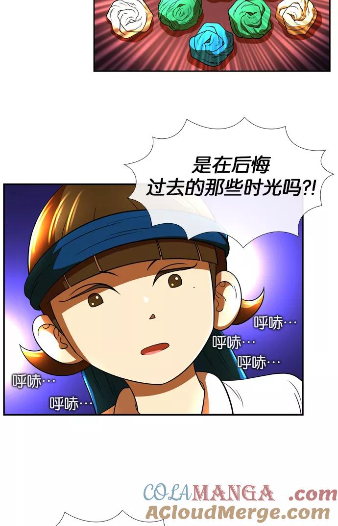 《不平凡的平凡8班》第20话 第61页