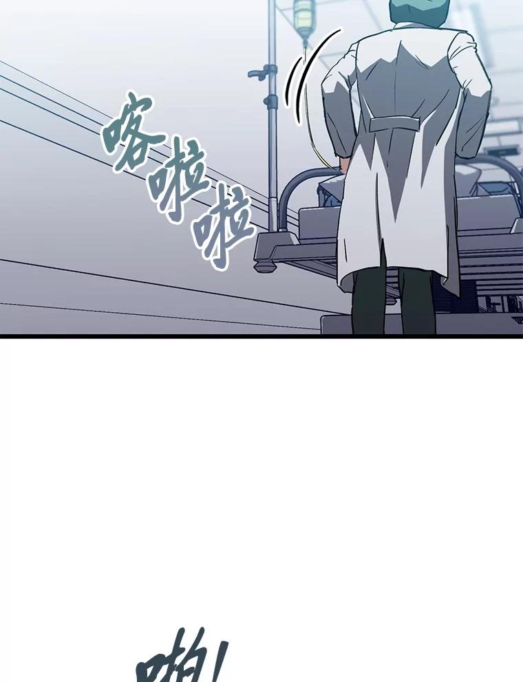 《金色手术刀》20.精神胜利法 第59页