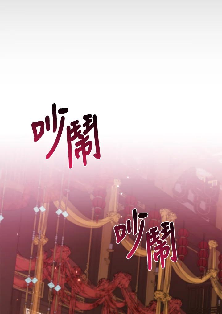 《若黑月升起》第21话 第2页