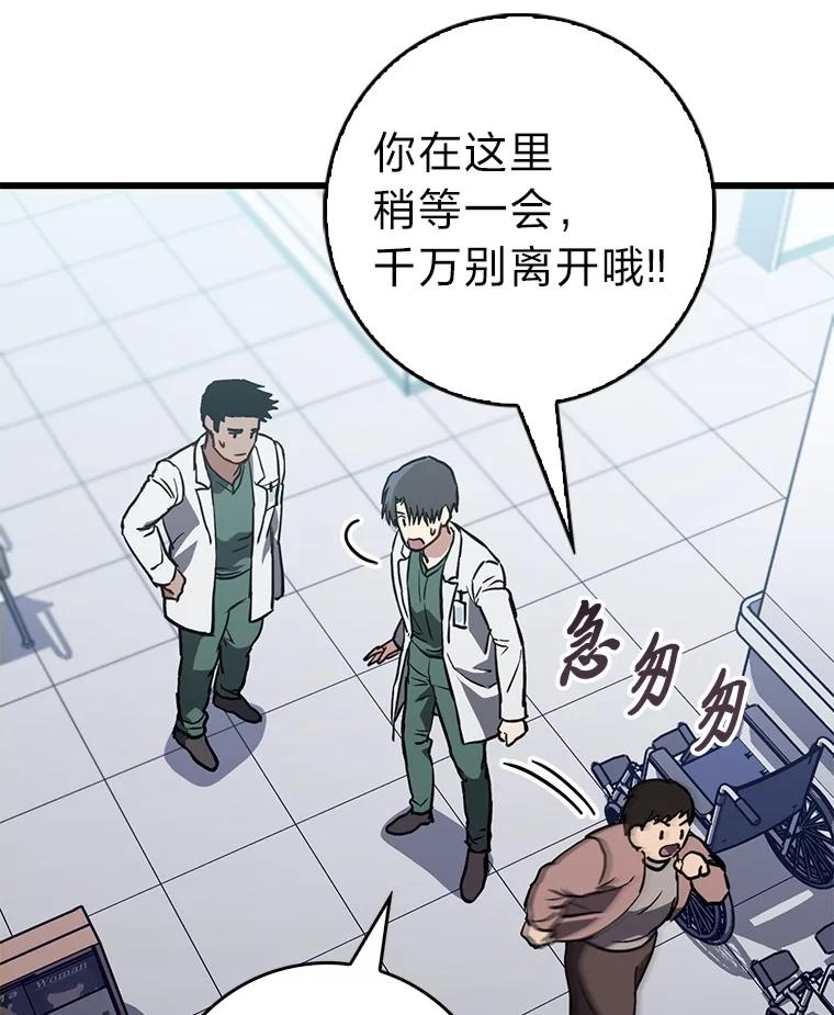 《金色手术刀》20.精神胜利法 第102页