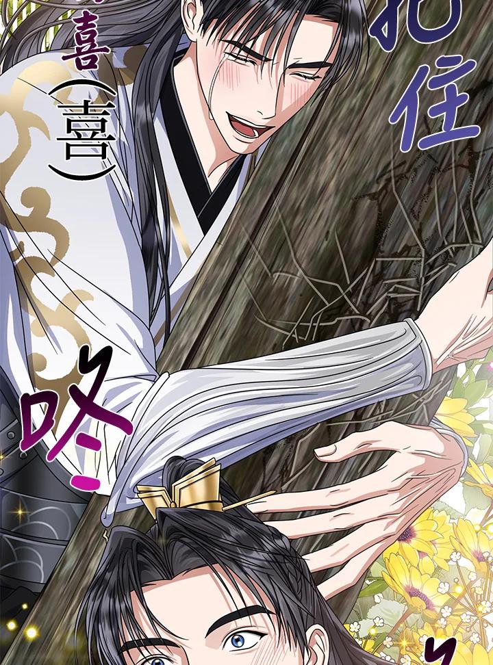 《若黑月升起》第21话 第59页