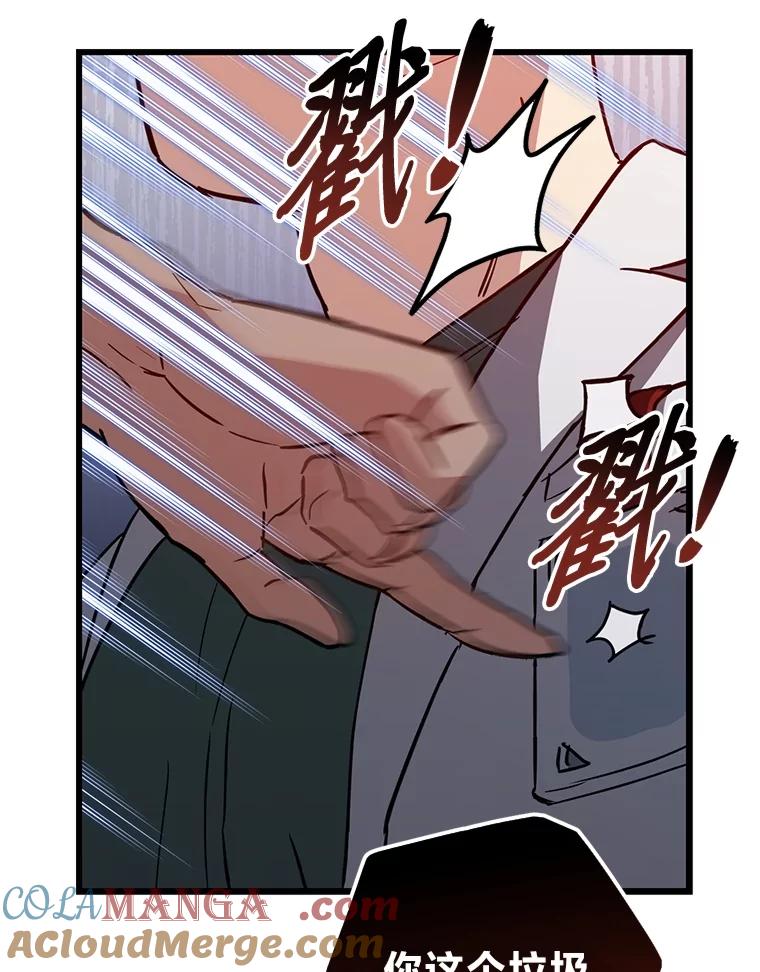 《金色手术刀》20.精神胜利法 第33页