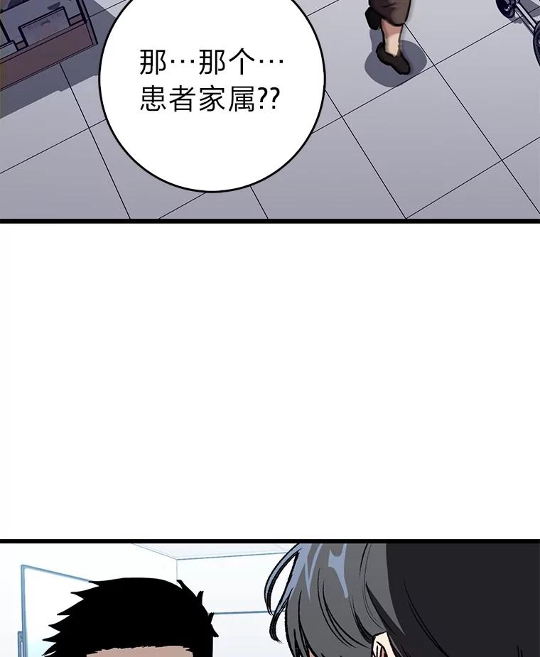 《金色手术刀》20.精神胜利法 第103页
