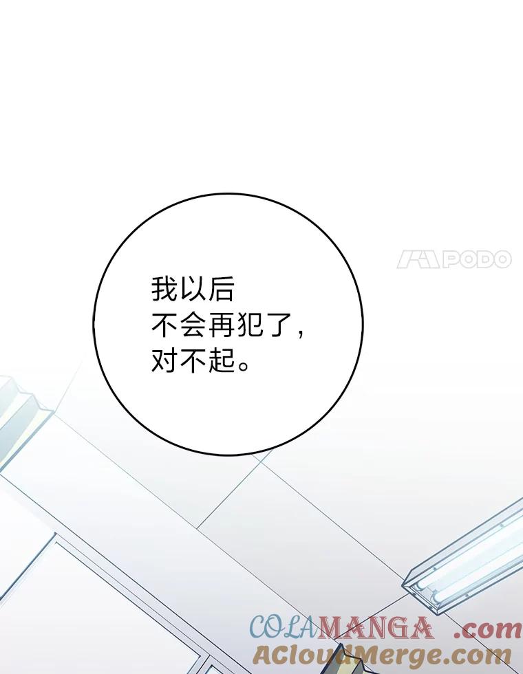 《金色手术刀》20.精神胜利法 第45页