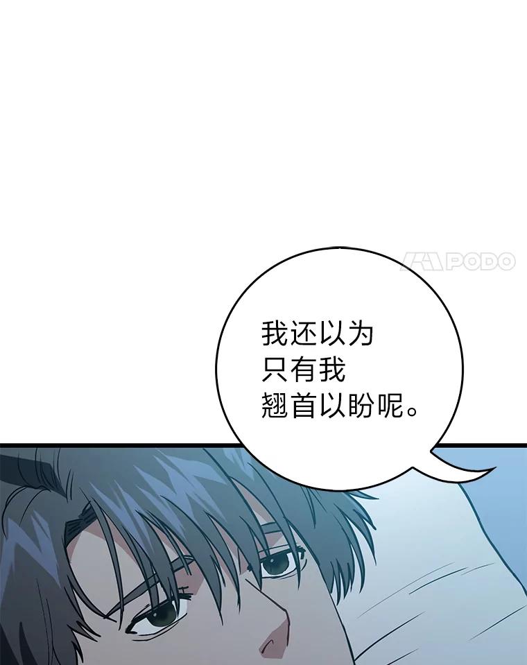《金色手术刀》20.精神胜利法 第128页