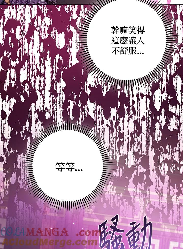 《若黑月升起》第21话 第17页