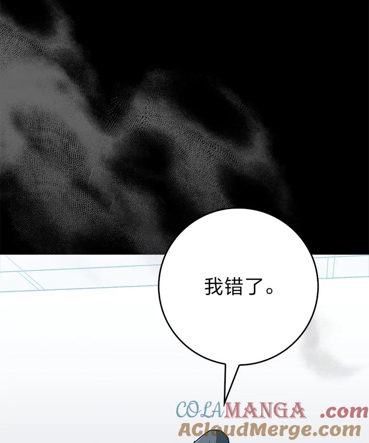 《金色手术刀》20.精神胜利法 第13页