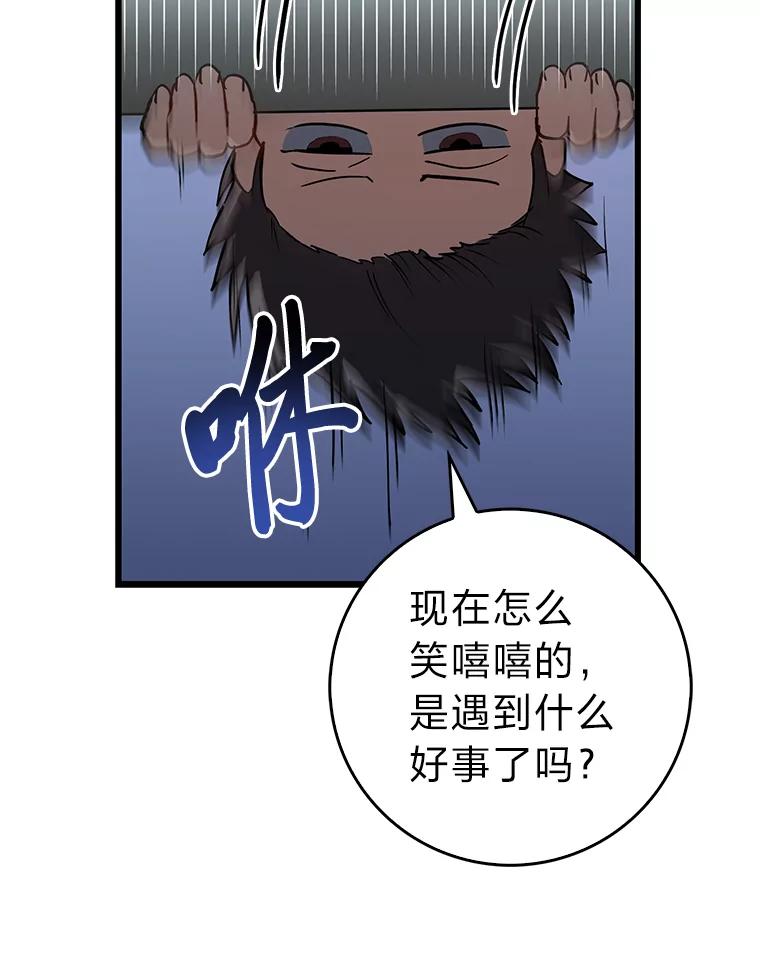 《金色手术刀》20.精神胜利法 第122页