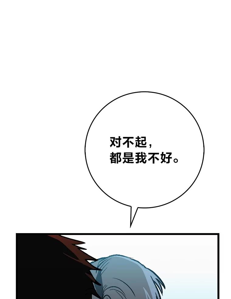 《金色手术刀》20.精神胜利法 第43页