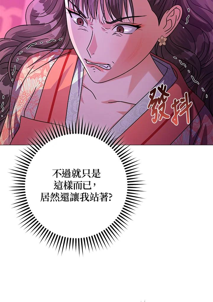 《若黑月升起》第21话 第10页