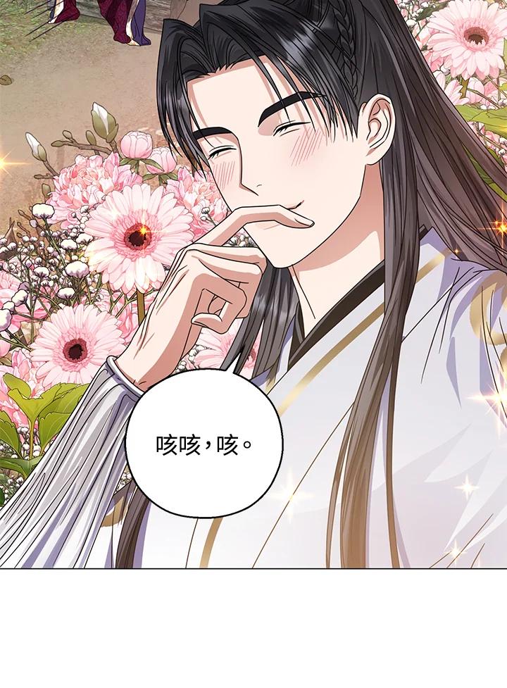 《若黑月升起》第21话 第62页