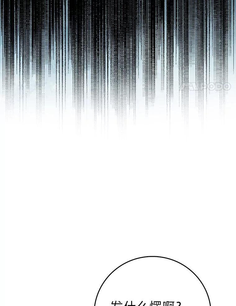 《金色手术刀》20.精神胜利法 第8页