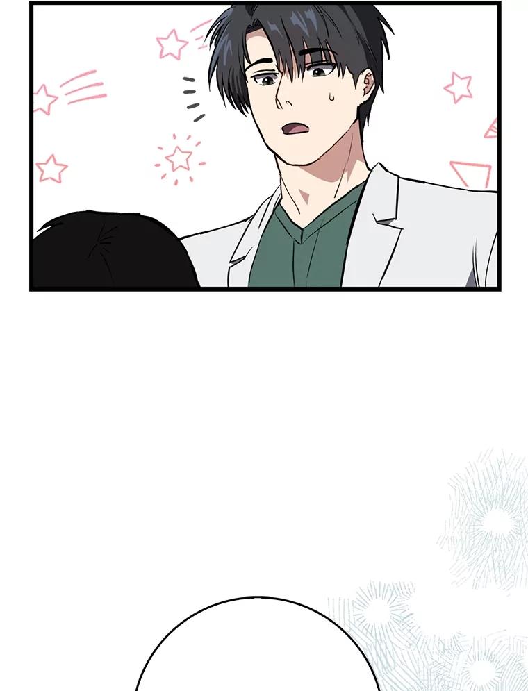 《金色手术刀》20.精神胜利法 第90页